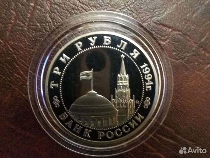 Юбилейные монеты молодой России