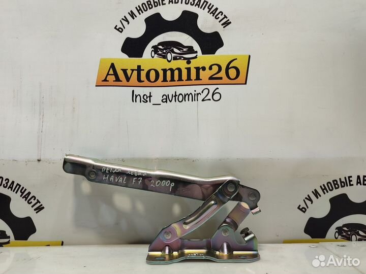 Петля капота левая Haval F7