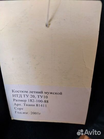 Костюм рабочий новый