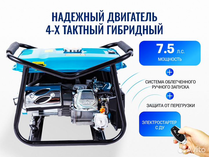 Двухтопливный генератор бензин/газ 4400 вт