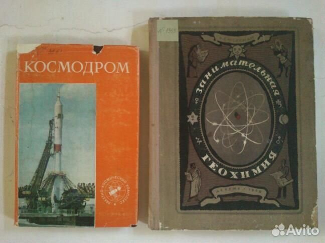 Разное, 1900-2021 гг
