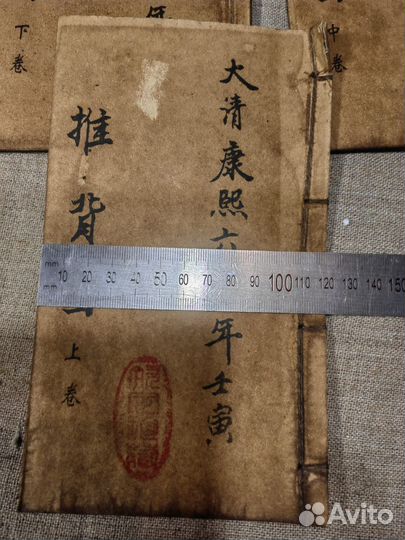 Книги старые Китай интересные цена за всё