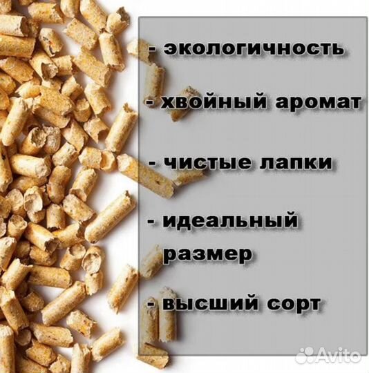 Наполнитель древесный для кошачьего туалета