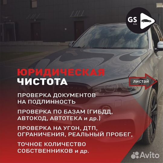 Автоподбор под ключ,осмотр авто