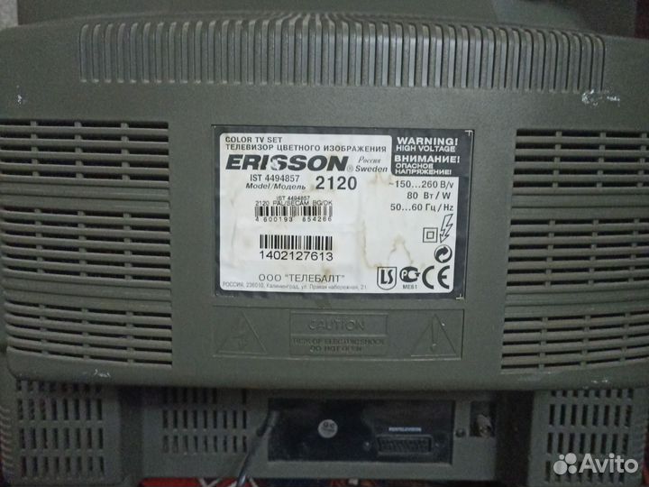 Телевизор Erisson 2120