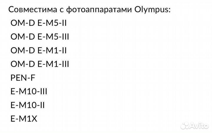 Вспышка камеры FL-LM3 Olympus