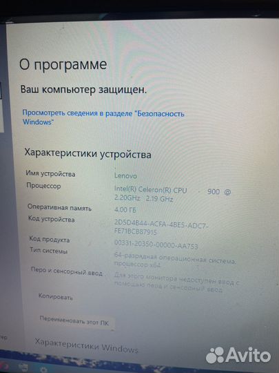 Ноутбук lenovo