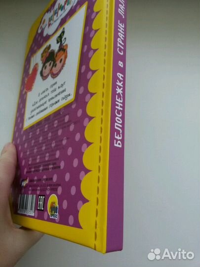 Детская новая книжка
