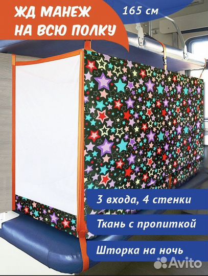 Аренда манежа ржд