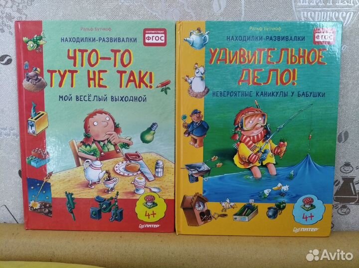 Книги для детей