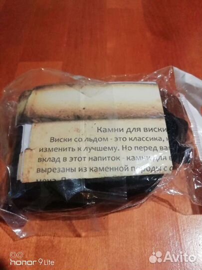 Камни для виски новые