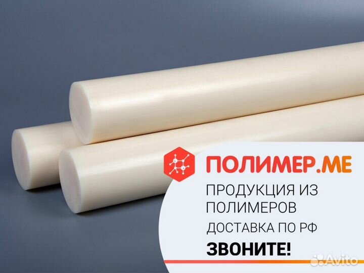 Капролон оптом от производителя