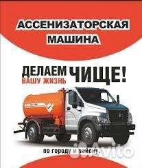 Откачка канализации