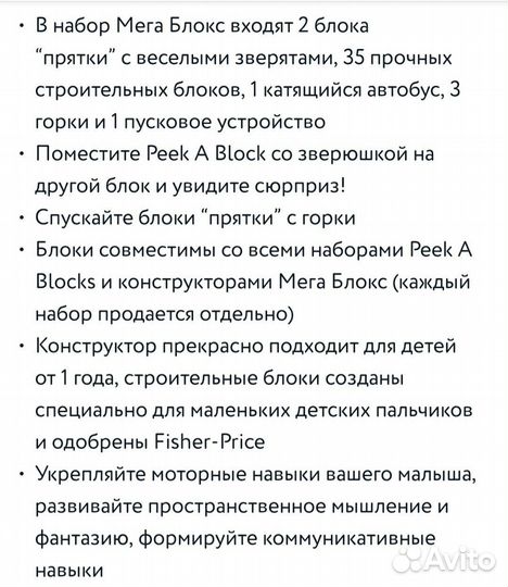 Конструктор Mega bloks Школа