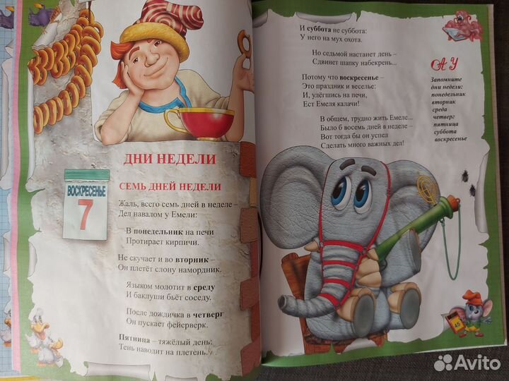 Считать. Книга по знакомству с цифрами