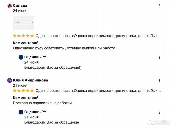 Оценка собственности для ипотеки, для любых целей