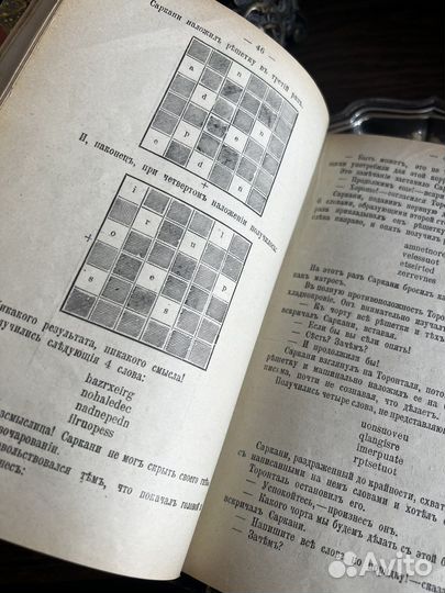 Антикварные книги Жюль Верна