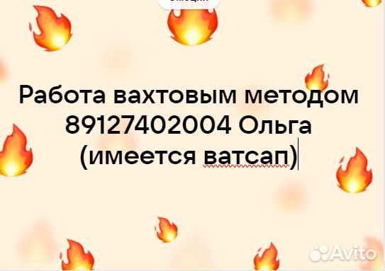 Нужны рабочие на строительство