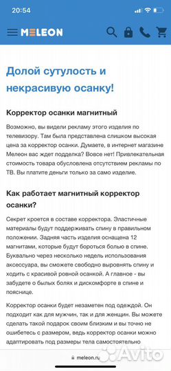 Магнитный корректор осанки