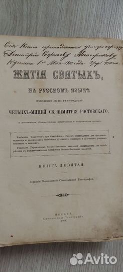 Антикварные книги