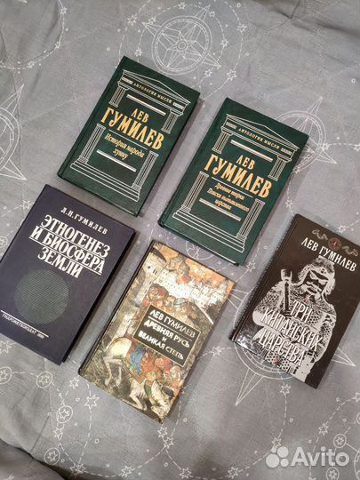 Лев Гумилев книги