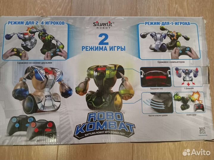 Роботы на пульте