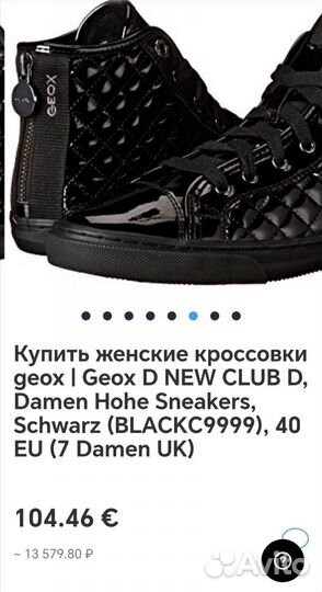 Кроссовки Geox 41 р-р