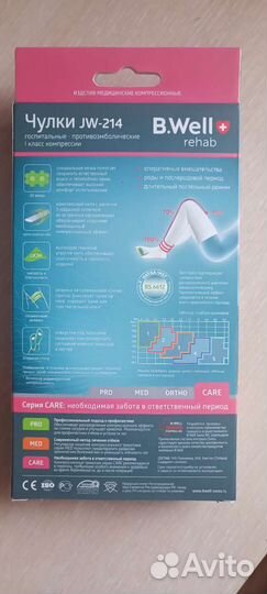 Чулки противоэмбологические новые