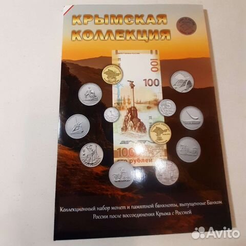 Коллекционный набор монет