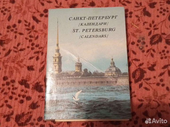 Набор календариков 