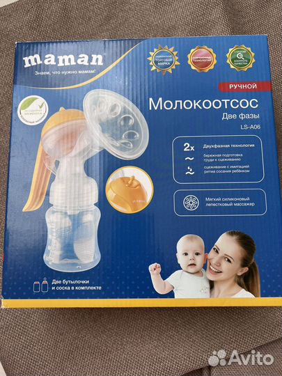 Молокоотсос ручной