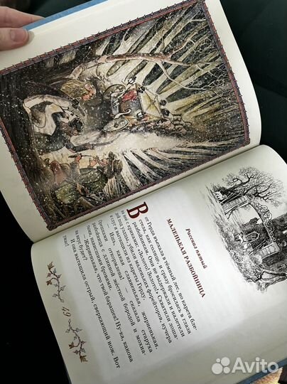 Снежная королева. Детская книга