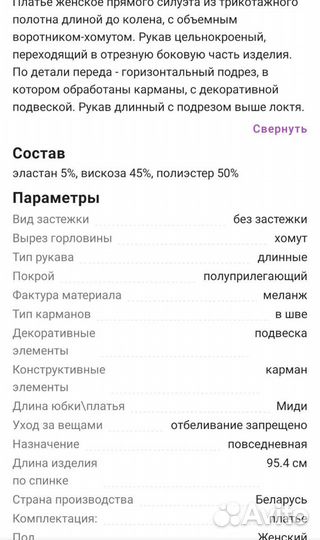 Платье новое 48 размер