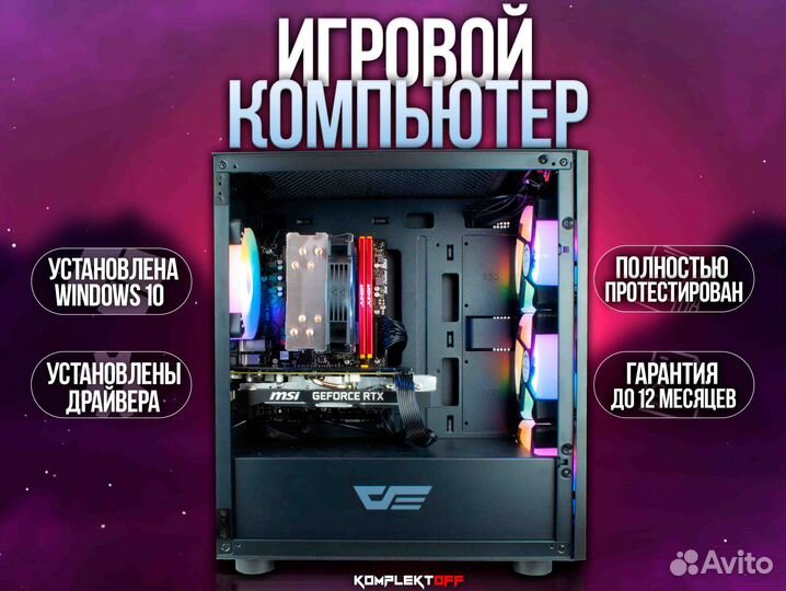 Игровой Пк ryzen / RTX 2060S