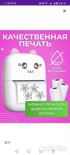 Портативный мини принтер