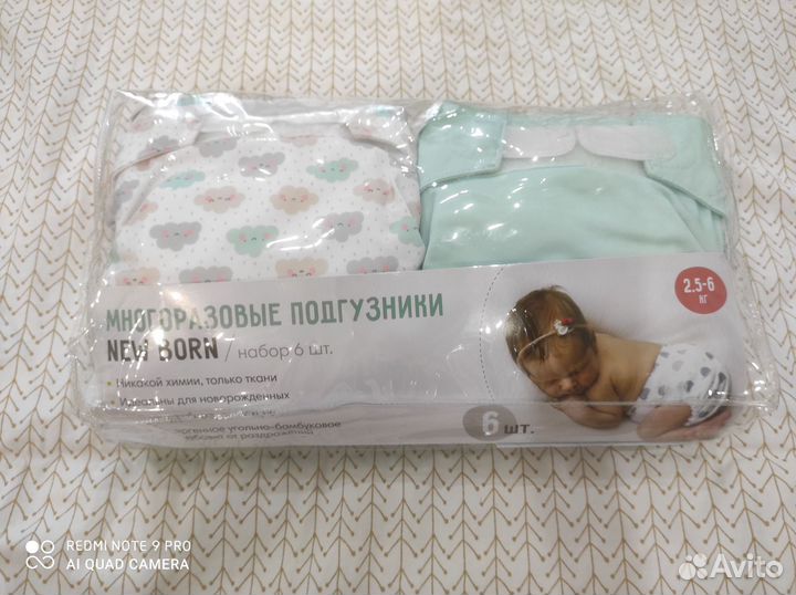 Многоразовые подгузники Gloryes