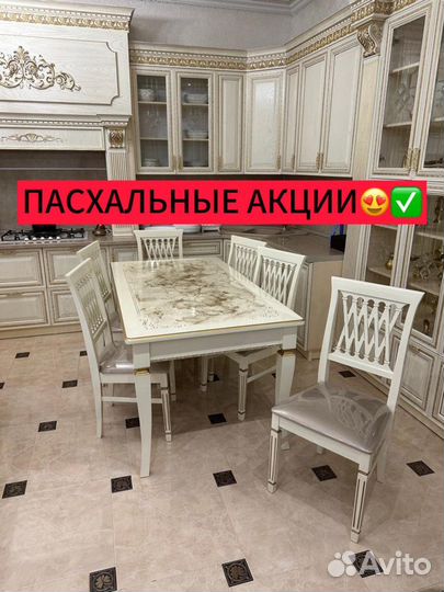 Столы и стулья / стол для кухни / стол со стульями