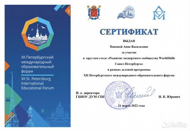 Обучение репетитор начальные классы подготовка