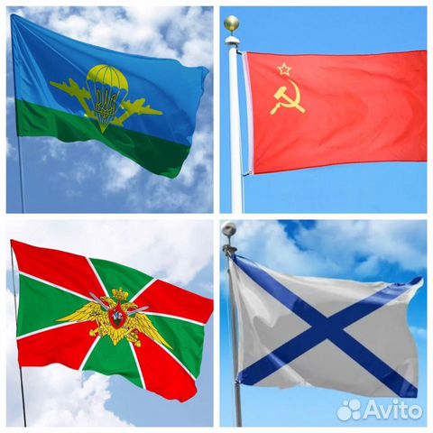 Флаги новые 145/90см