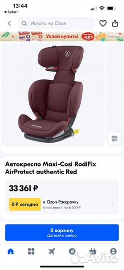 Детское автокресло Maxi Cosi rodifix airprotect
