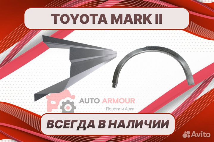 Пороги на Toyota Mark на все авто