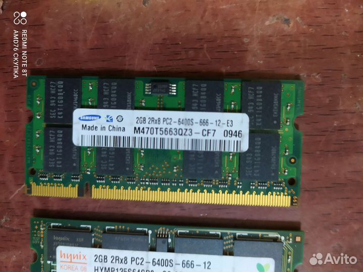 Оперативная память DDR2 для ноутбука 2gb 6400-800