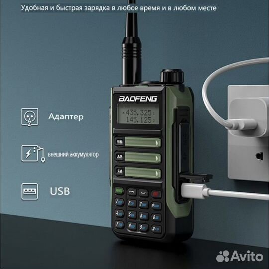 Рация baofeng uv-16plus