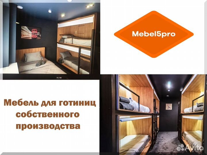 Капсульная мебель
