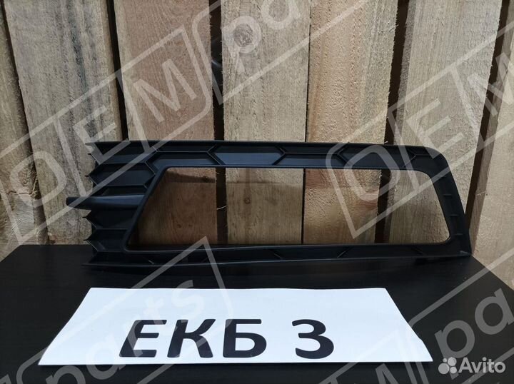 Окантовка противотуманной фары правая Skoda Rapid