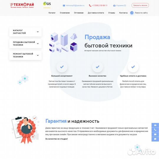 Разработка сайтов и настройка контекстной рекламы