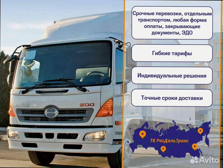 Коммерческие перевозки по стране от 200км и 200кг