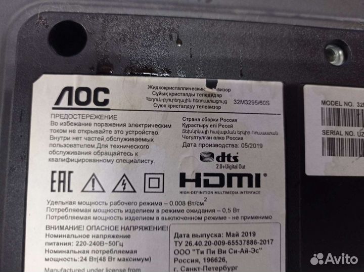 Телевизор лoc 32M3295/60S 715G9916-COC-001-004Y