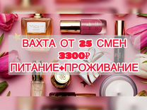 Вахта 20 смен/проживание-питание/Комплектовщик