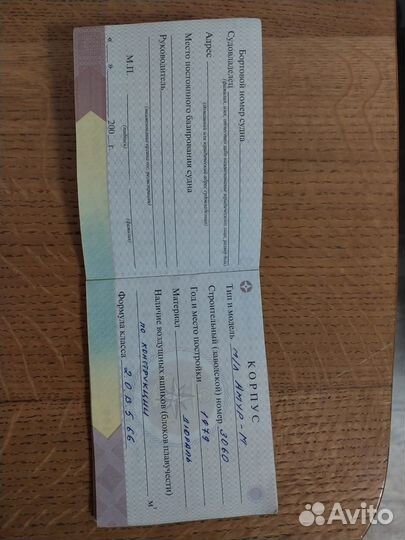 Моторная лодка Амур М